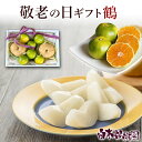 【 敬老の日ギフト】 高知産フルーツ詰め合わせセット【鶴セット】【送料無料】 旬の果物 敬老 プレゼント 贈り物 敬老会 北海道・沖縄は送料別 楽ギフト_包装 ...