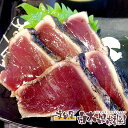 【お届け希望日<必須>】【鰹のたたき】【冷蔵】生の藁焼きかつおたたき3人前500グラム【高知県産】かつおのたたき 鰹のたたき 刺身 高知 ギフト 贈り物【敬老の...