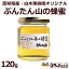 【採れたて】ぶんたん山の蜂蜜1本【限定品】天然はちみつ【帰省土産】【楽ギフ_のし宛書】【楽ギフ_メッセ入力】