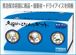久保田食品『南国土佐ジローのアイスクリンカップセット8個入り』