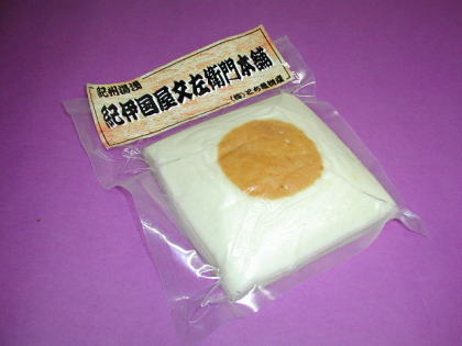 紀州焼き抜き製法文左衛門かまぼこ(340g) 紀州焼き抜き製法文左衛門かまぼこ(340g)