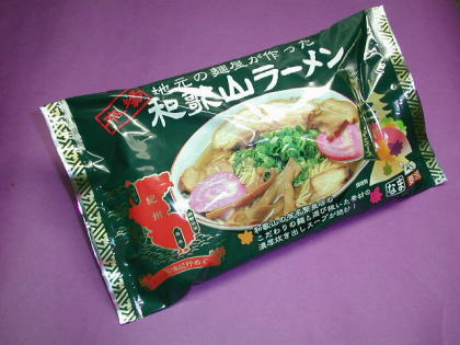 和歌山ラーメン[生麺]2食 袋入り／