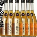 黒牛仕立て梅酒 6本セット (720ml×6本) / 名手酒造店 / 紀州和歌山産完熟南高梅使用 【和歌山県産】【果実酒】【送料無料】【smtb-tk】【w4】梅酒 黒牛