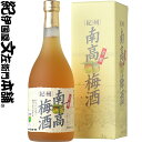 紀州南高梅酒 720ml / ウメタ / 化粧箱入 芳醇 紀州南高完熟梅使用【和歌山県産】【果実酒】【梅酒】