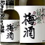 紀州緑茶梅酒 300ml / 中野BC / 緑茶 紀州和歌山産の南高梅100%使用 /【和歌山県産】【果実酒】