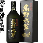 世界遺産　熊野地方唯一本格米焼酎　熊野水軍　720ml　化粧箱入尾崎酒造　本州最南端の酒蔵（和歌山県新宮市）単式蒸留しょうちゅう・紀州和歌山の焼酎【進物】【プレゼント】【ギフト】最適です！