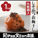 全国お取り寄せグルメ和歌山食品全体No.34