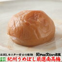 梅干しお試しセット（60g×4種類）/和歌山県産うめぼし ウメ/【送料無料】紀州産青梅使用贈 答対応不可わけあり品・梅干 うめぼし 1000円 送料無料 ポッキリ