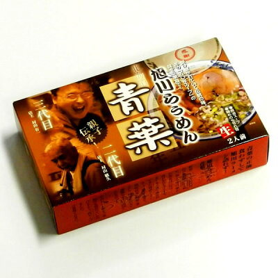 みかん梅干し紀伊国屋文左衛門本舗 旭川らぅめん 青葉 生麺2食入(スープ付)/旭川ラーメン 旭川らーめん 中華そば あさひかわ アサヒカワ あおば