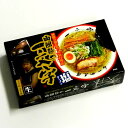 函館の超有名店・人気行列店　函館麺や　一文字　生麺2食入（スープ付）／塩ラーメン　中華そば　はこだて