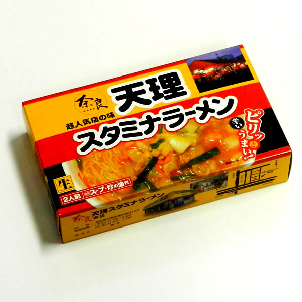 奈良 天理スタミナラーメン 超人気店の味 半生麺2食入（スープ付）／なら すたみならーめん 中華そば
