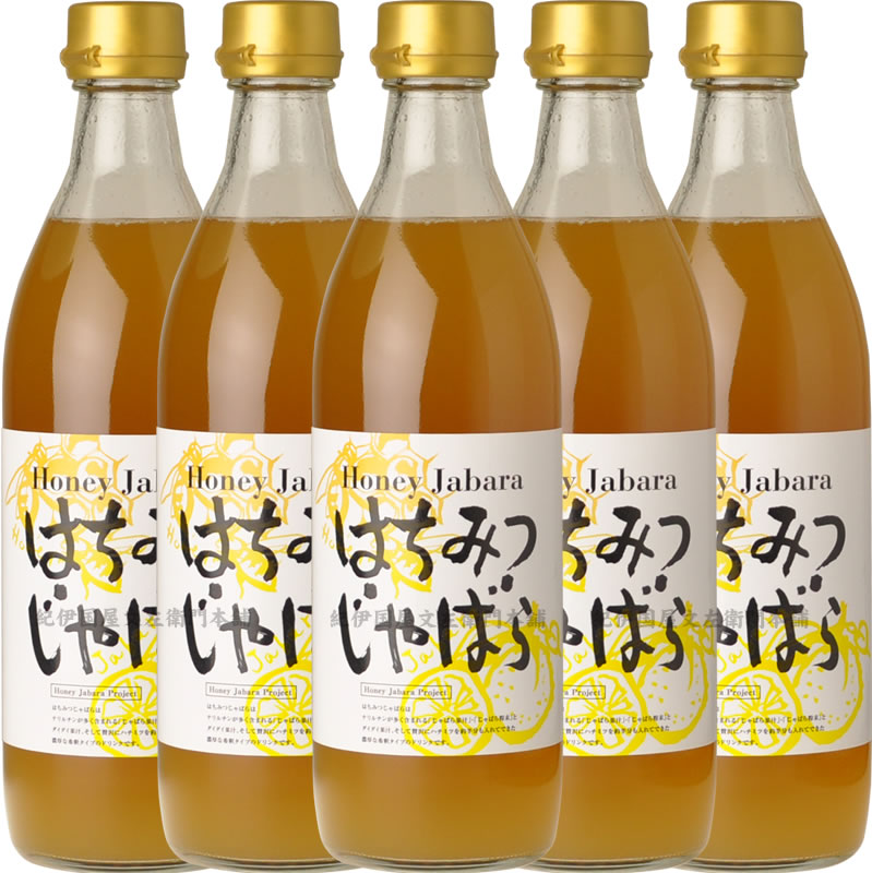 花粉対策 はちみつじゃばら500ml×5本セット【送料無料】和歌山県北山村から邪払 ジャバラ