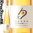 󃏃Ci[ / ʁiقj/ IB썂~ 375ml / L[ HOUKA IB썂~C 