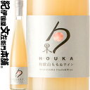 湯浅ワイナリー / 勹果（ほうか）/ 和歌山もも 375ml / リキュール HOUKA 和歌山もも＆白ワイン 和歌山産桃