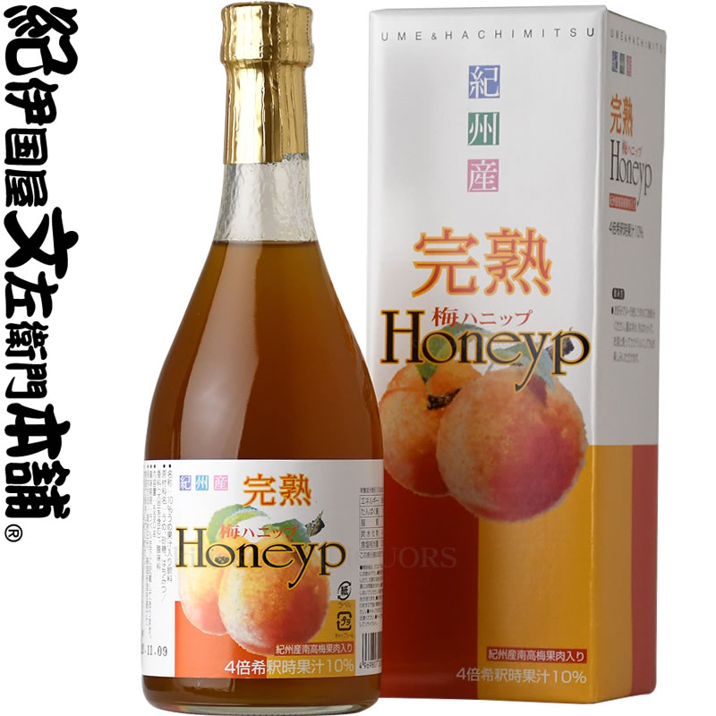 楽天みかん梅干し紀伊国屋文左衛門本舗完熟 梅ハニップ Honeyp 590g 【赤】 / プラム食品株式会社 / 希釈用 梅ドリンク 完熟梅ハニップ 化粧箱入り