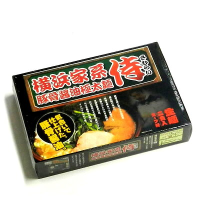 みかん梅干し紀伊国屋文左衛門本舗 横浜家系ラーメン 侍 生麺2食入(スープ付)/横浜家系らーめん 中華そば さむらい ラーメン 取り寄せ