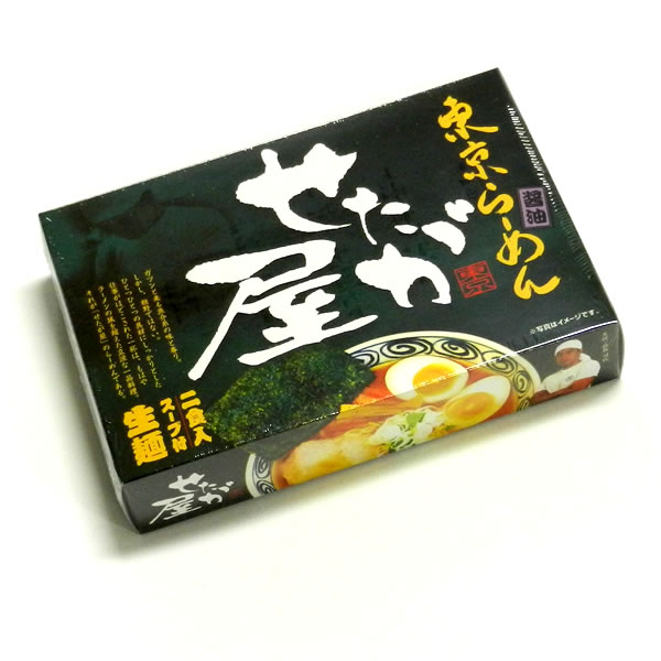 東京らーめん せたが屋 生麺2食入 スープ付 ／東京ラーメン 中華そば せたがや