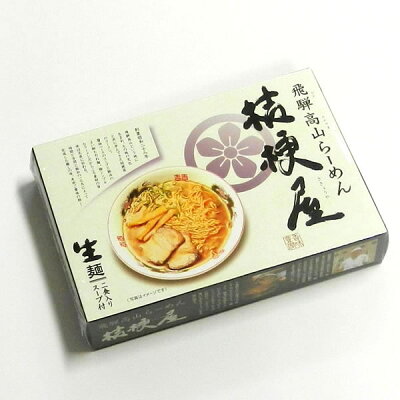 みかん梅干し紀伊国屋文左衛門本舗 高山ラーメン 桔梗屋 生麺2食入(スープ付)/高山らーめん 中華そば ラーメン 取り寄せ