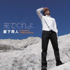 ��Ƥ����2011/01/09ȯ��鮲����ͥե������ȥ���Х�[����CD]