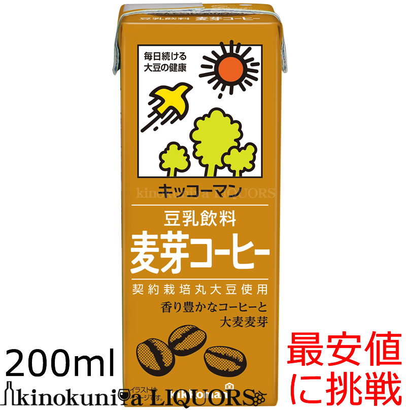 キッコーマン 豆乳飲料　麦芽コーヒー200ml×18本[常温保存可能]【豆乳】キッコーマン豆乳（紀文豆乳は、キッコーマンブランドになりました）