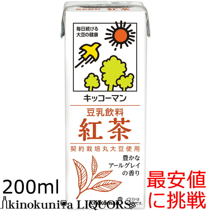 キッコーマン 豆乳飲料　紅茶200ml×18本[常温保存可能]【豆乳】　キッコーマン豆乳（紀文豆乳は、キッコーマンブランドになりました）