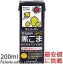 キッコーマン 豆乳飲料黒ごま200ml×18本[常温保存可能]【豆乳】　キッコーマン豆乳（紀文豆乳は、キッコーマンブランドになりました）