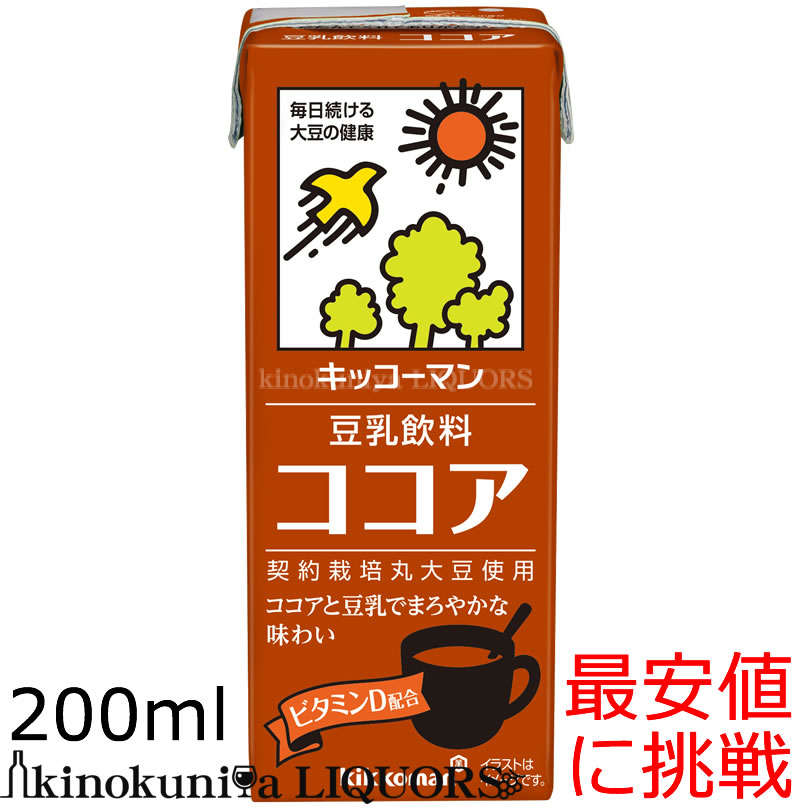 キッコーマン 豆乳飲料ココア200ml×18本[常温保存可能]【豆乳】　キッコーマン豆乳（紀文豆乳は、キッコーマンブランドになりました）