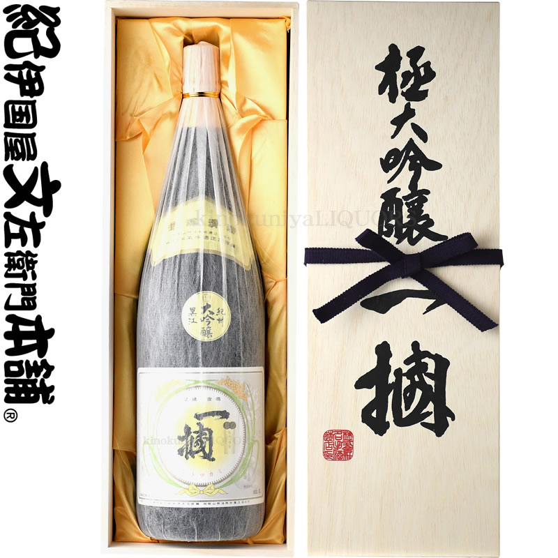 【豪華木箱入】極大吟醸 一掴（ひとつかみ）1800ml / 名手酒造店 / 【和歌山県産】【紀州の清酒】【日本酒】【ギフト 贈り物】【送料無料】 2