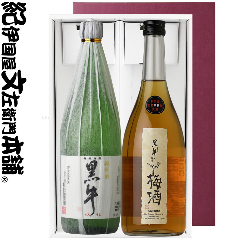 商品について 　黒牛仕立て梅酒 720ml 　・ 種類 梅酒　 　・ 原材料名 清酒・梅酒・糖類（アルコール13％・エキス分19％） 　・ 内容量 720ml 　・ 製造者 名手酒造店 【オール紀州にこだわった、日本酒ベース梅酒の追求】こだわりの純米酒「黒牛」の純米原酒と、粒選りの紀州産「完熟南高梅」が出会い、逸品の梅酒が仕上がりました。まろやかでふくらみのある、日本酒ベース梅酒の持ち味を遺憾なく発揮した旨口タイプです。 特に、オンザロックで最適の「まろやかさ・エキス分・甘み」に、こだわっています。 梅酒の美味しい召し上がり方夏は氷を入れてロックで、冬はお湯割りでホット梅酒、その他ソーダで割って爽快な梅酒をお楽しみ下さい。 ・お酒は20歳になってから楽しく適量を。 商品について 純米酒 黒牛　720ml 　・ 精米歩合 麹50%　掛60% 　・ 使用米 山田錦　酒造好適米 　・ アルコール度数 15.6% 　・ 日本酒度 1.0 　・ 酸度 1.6 　・ アミノ酸 1.5 　・ 使用酵母 協会901号 食中酒としてほどよい吟香もあり、米の旨味をほどよく引き出した幅のある味わいの旨口純米。ぬる燗から冷やしてまで幅広く楽しめます。 銀行振込や郵便振込は、ご入金確認後の発送となります。銀行振込やゆうちょ振替を選択されご入金が確認できない場合は、代金引換便に変更して発送させていただくことがございます。予めご理解下さいませ。 ギフト対応　