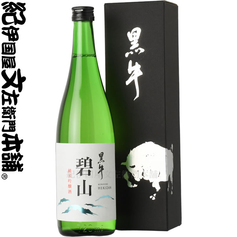 商品について 純米吟醸 碧山黒牛（へきざん）720ml　化粧箱入 　・ 精米歩合 50% 　・ 使用米 山田錦 　・ アルコール度数 15.9% 　・ 日本酒度 +2.0 　・ 酸度 1.7 　・ アミノ酸 1.5 　・ 使用酵母 協会901号 　・ 杜氏 井口　茂士（但馬流） 飲みごたえのある旨味と酸味が効いた純米吟醸。純米らしいまろやかさとコクがあります。　