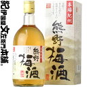 【化粧箱入り】本場紀州 熊野梅酒 720ml ビン入り / プラム食品 / 【和歌山県産】【果実酒】
