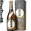 化粧箱入り 【化粧箱入り】特別純米酒 太平洋 720ml / 尾崎酒造 /【和歌山県産】【清酒】【プレゼント】【ギフト】