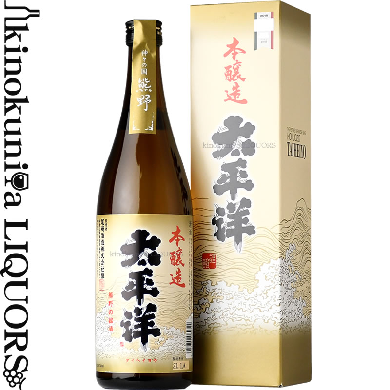 【化粧箱入り】本醸造 太平洋 720ml / 尾崎酒造 /【和歌山県産】【清酒】【進物】【プレゼント】【ギフト】