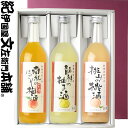 化粧箱入 和歌のめぐみ 720ml よりどり 3本セット 【送料無料】ギフト 贈り物 お歳暮 お中元 父の日 母の日 【化粧箱入りセット】 桃酒 梅酒 柚子酒 ...