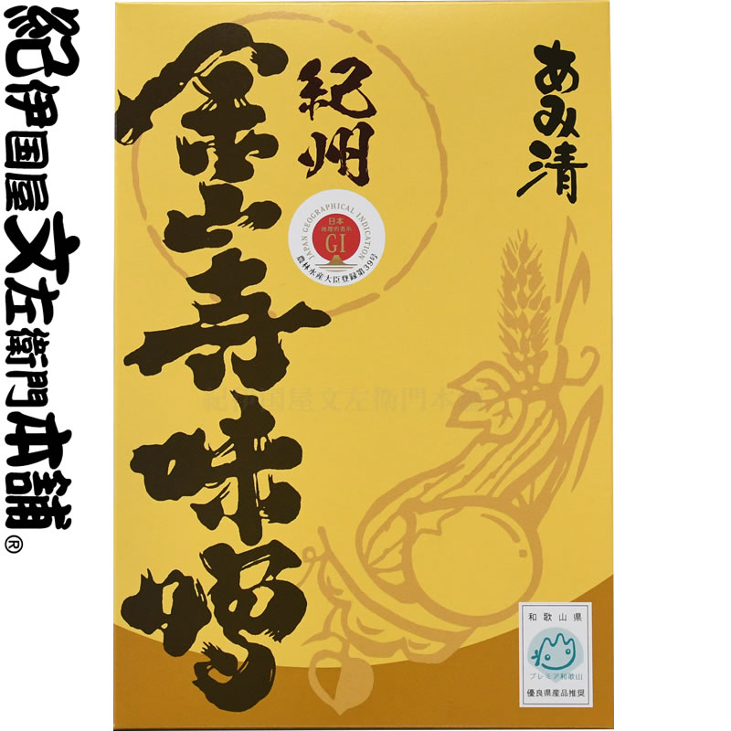 金山寺味噌 〜内容量〜 　350g 〜原材料名〜 　米、裸麦、大豆（遺伝子組換ではない）、うり、なす、しそ、生姜、砂糖、食塩、水飴、甘味料（甘草・ステビア）、調味料（アミノ酸等） 〜保存方法〜 　冷暗所保存　（開封後は要冷蔵） 〜賞味期限〜 　60日 〜配送方法〜 　常温便　（クール冷蔵便／冷蔵品と同梱可能） 　ギフト対応→喜んで♪ 法人ギフト/お中元/お歳暮/父の日/母の日/敬老の日 あらゆる“のし紙”対応いたします。 お気軽にお申しつけ下さいませ。[産直和歌山県]疲労回復 アミノ酸 [産直和歌山県]紀州湯浅 アミセ数見商店 金山寺味噌紀州の朝食は『茶粥』に『梅干』、そして『「金山寺味噌』・・・欠かせない一品ですね。酒の肴にもお奨めですね♪　(^^)