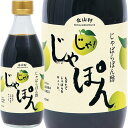 　 じゃばらぽん酢　360ml 和歌山県北山村から ■商品内容 名称：じゃばらぽん酢 原材料名：しょうゆ（原材料の一部に大豆・小麦を含む）、醸造酢、じゃばら、果糖ぶどう糖液糖、塩、酵母エキス 内容量：360ml 保存方法：直射日光や高温多湿を避けて冷暗所で保存してください ※開栓後は、しっかり蓋を閉め、冷蔵庫で保管し早めにお召し上がりください。 ※本品は天然物なので色の違いがあります。品質には問題ありません。 ※原材料の成分により沈殿したり皮の成分が浮遊したりすることがありますが品質には問題ありません。 ■お支払い方法〜送料〜 ・クレジットカード・代金引換・銀行振込 ■配送方法 宅配便（クロネコヤマト・佐川急便）常温便 ■お召し上がり方 毎日の食卓に、じゃばらをプラスお肉にお魚にお野菜に...どんな素材とも相性◎ ●冷しゃぶ:じゃあばらぽん酢で食べる冷しゃぶは、さっぱりして旨味が引き立ちます。お好みの量をかけてお召し上がりください。 ●お鍋:寒い季節は、身体があたたまるお鍋のお供に。大根おろしと一緒に食べるのがおすすめです。 ●鰹(かつお)のタタキ:鰹の表面を炙った香ばしい香りが食欲をそそる。そんな鰹のタタキとは最高の組み合わせです。 ※ページ上で使用されている画像はイメージです。健康維持、花粉の季節に※パッケージデザイン等は予告なく変更されることがあります。　あらかじめご了承ください。 [産直和歌山県]　花粉対策　毎日の食卓に、じゃばらをプラス お肉にお魚にお野菜に... どんな素材とも相性抜群 ●花粉対策『じゃばら』アイテム一覧はこちらを【クリック】