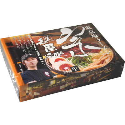 みかん梅干し紀伊国屋文左衛門本舗 東京ラーメン 麺屋 宗 生麺2食入(スープ付き)/東京らーめん 塩ラーメン 取り寄せ /「ラーメンEXPO」で有名ラーメン店30件中1位 / ”超らーめんナビ2009受賞 塩日本一”を受賞した名店