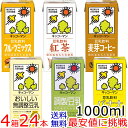 キッコーマン豆乳1000mlシリーズ【よりどり】6本×4箱 [常温保存可能]【送料無料】【豆乳】キッコーマン豆乳（紀文豆乳は、キッコーマン..