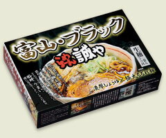 富山ブラックラーメン「誠や」生麺2食入（スープ付）/とやまらーめんぶらっくまことやラーメン取り寄せ
