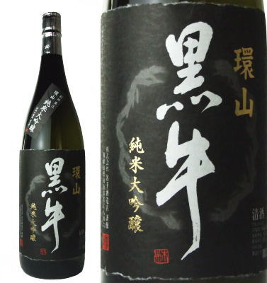 化粧箱入　純米大吟醸 環山黒牛（かんざん くろうし）1800ml[一升瓶]　　名手酒造店（和歌山県海南市）の地酒・純米大吟醸・紀州和歌山の清酒・日本酒　黒牛 1800ml