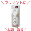 商品について 紀州南高梅使用　中野梅酒　箱入り　720ml 　・ 製造者 中野BC 　・ 原材料名 梅、砂糖、醸造アルコール 　・ 内容量 720ml 　・ アルコール 14％ 「中野梅酒」は、紀州和歌山産南高梅を使用したシンプルな梅酒です。シンプルなだけに梅酒の甘味と後からくるスッキリとした酸味のバランスは絶妙。 「中野梅酒」は梅の産地和歌山という地の利を生かして原料の梅を贅沢に使用しているため、濃厚かつクエン酸のスッキリした味が特徴です。梅の風味とその酸味が食前酒として、又食中酒としてお楽しみいただけます。 梅酒の美味しい召し上がり方 夏は氷を入れてロックで、冬はお湯割りでホット梅酒、 その他ソーダで割って爽快な梅酒をお楽しみ下さい。 ・開封後は冷蔵庫（10℃以下）に保存してなるべくお早めにお楽しみ下さい。 ・果肉が沈殿しますので、よく振ってお飲み下さい。 ・お酒は20歳になってから楽しく適量を。　