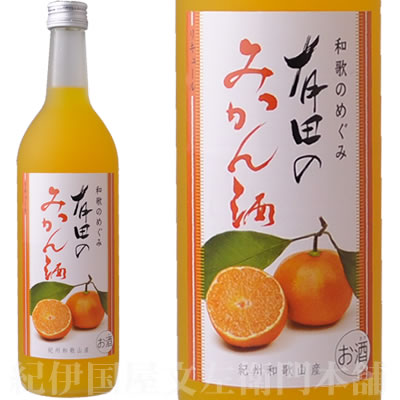 和歌のめぐみ「有田のみかん酒」720ml　世界一統　【和歌山県産】【果実のお酒】リキュール　紀州有田ありだのミカン酒　蜜柑酒