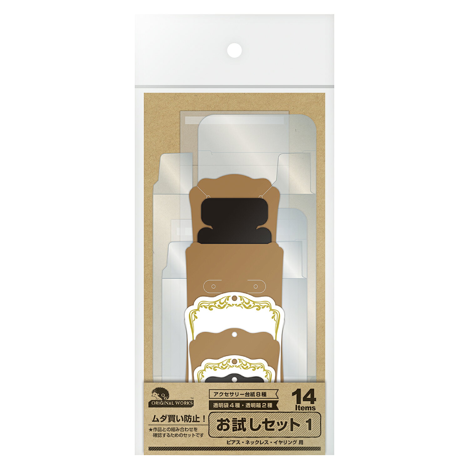 Rakuten - ◆【ササガワ】オリジナルワークス　お試しセット　19-8000【ハンドメイド用品】※在庫限り