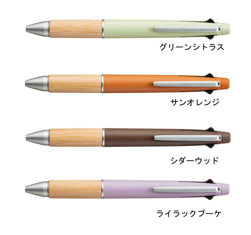 乐天商城 - ■【三菱鉛筆】ジェットストリーム 4&1 多機能 BAMBOO(バンブー) ルームフレグランスカラー 限定色 0.5mm　数量限定