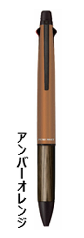 Rakuten - ■【三菱鉛筆】ピュアモルト ジェットストリームインサイド 多機能ペン 4&1　MSXE5-2005-05　アンバーオレンジ