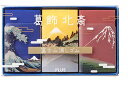 【プラス】エアイン 富士山消しゴム<葛飾北斎>