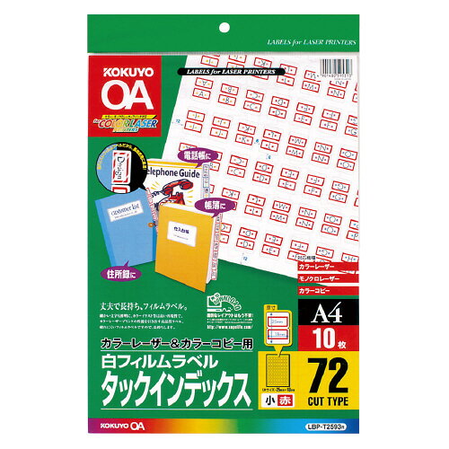 Rakuten - 【コクヨ】LBP-T2593R