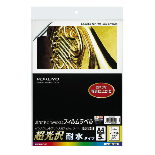 Rakuten - 【コクヨ】KJ-G2410N
