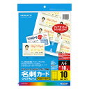 ●特殊カットが入っているので、印刷してシールのようにはがせば、縁にけばだちのないきれいな名刺が作成できます。　●白色度99％程度（ISO）　●両面印刷可　●紙厚：267．4g平米・0．295mm　●紙厚／186g／平米・0．21mm（総厚／267．4g／平米・0．30mm）　●仕様：両面マット紙　10枚入　●カット面：10面　●サイズ：A4　●用紙が複数同時に給紙されてしまう場合は、用紙を一枚ずつセットして印刷してください。　●用紙厚さ186g／平米以上に対応する機種でお使いください。