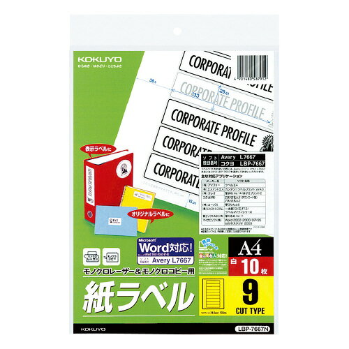 Rakuten - 【コクヨ】LBP-7667N